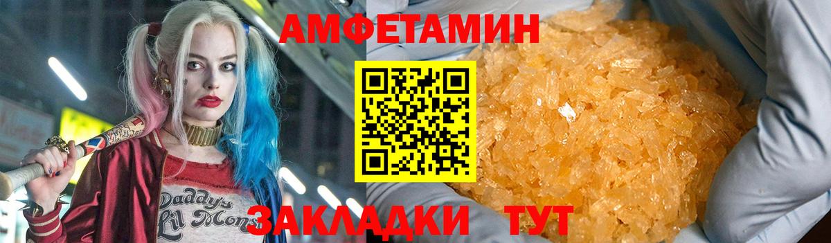 АМФ VHQ  Амфетамин  Вятские Поляны  Амфетамин  Вход с VPN 