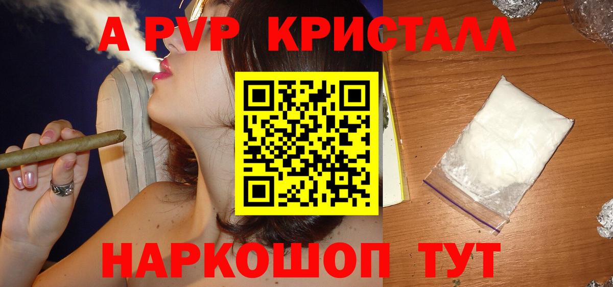 Вятские Поляны  APVP мука  Alpha-PVP мука  Вход с VPN  Альфа ПВП  A PVP крисы CK 