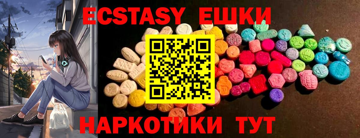 Экстази 99% Вятские Поляны