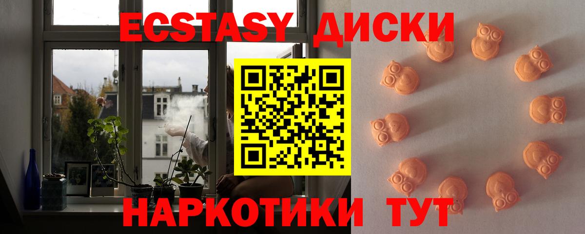 Экстази  Экстази 280 MDMA  Вход с VPN  Вятские Поляны  Ecstasy XTC 
