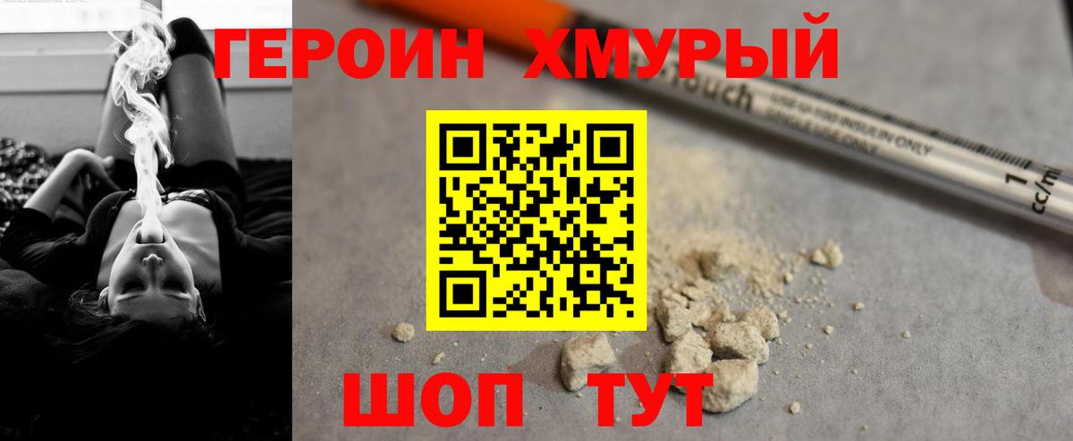 Героин Афган Вятские Поляны