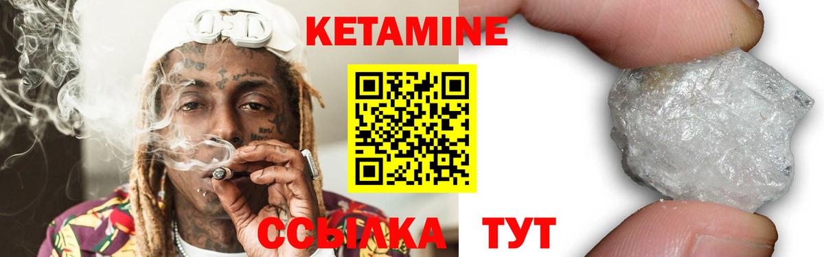 Кетамин VHQ  Вход с VPN  Вятские Поляны 