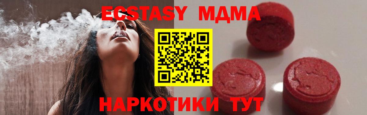 МДМА VHQ Вятские Поляны