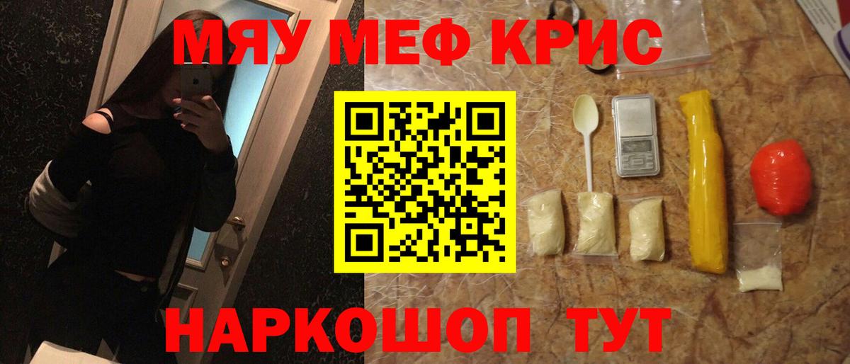 Меф мяу мяу  Вятские Поляны