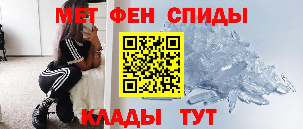 Метамфетамин кристалл  Вход с VPN  Метамфетамин кристалл  Вятские Поляны 