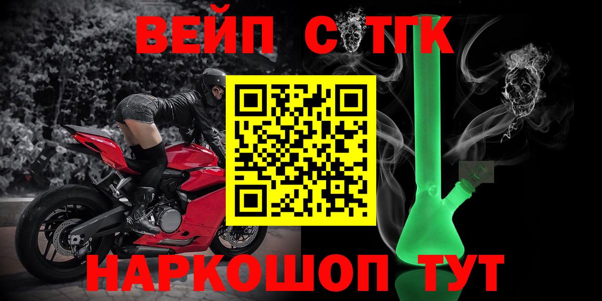ТГК вейп Вятские Поляны