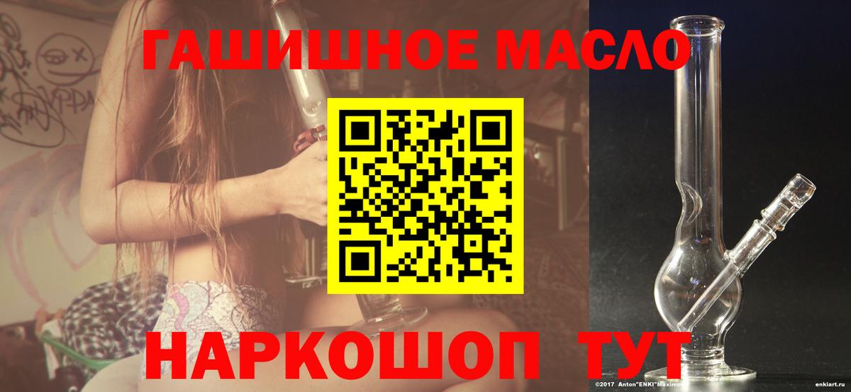 Дистиллят ТГК концентрат  Дистиллят ТГК THC oil  Вход с VPN  Вятские Поляны 